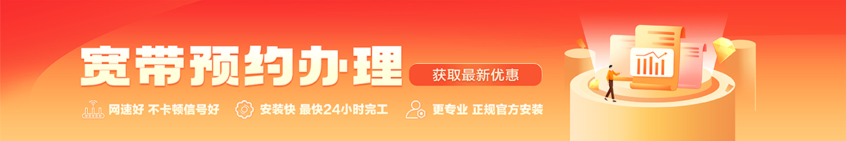 嘉鱼宽带在线办理入口